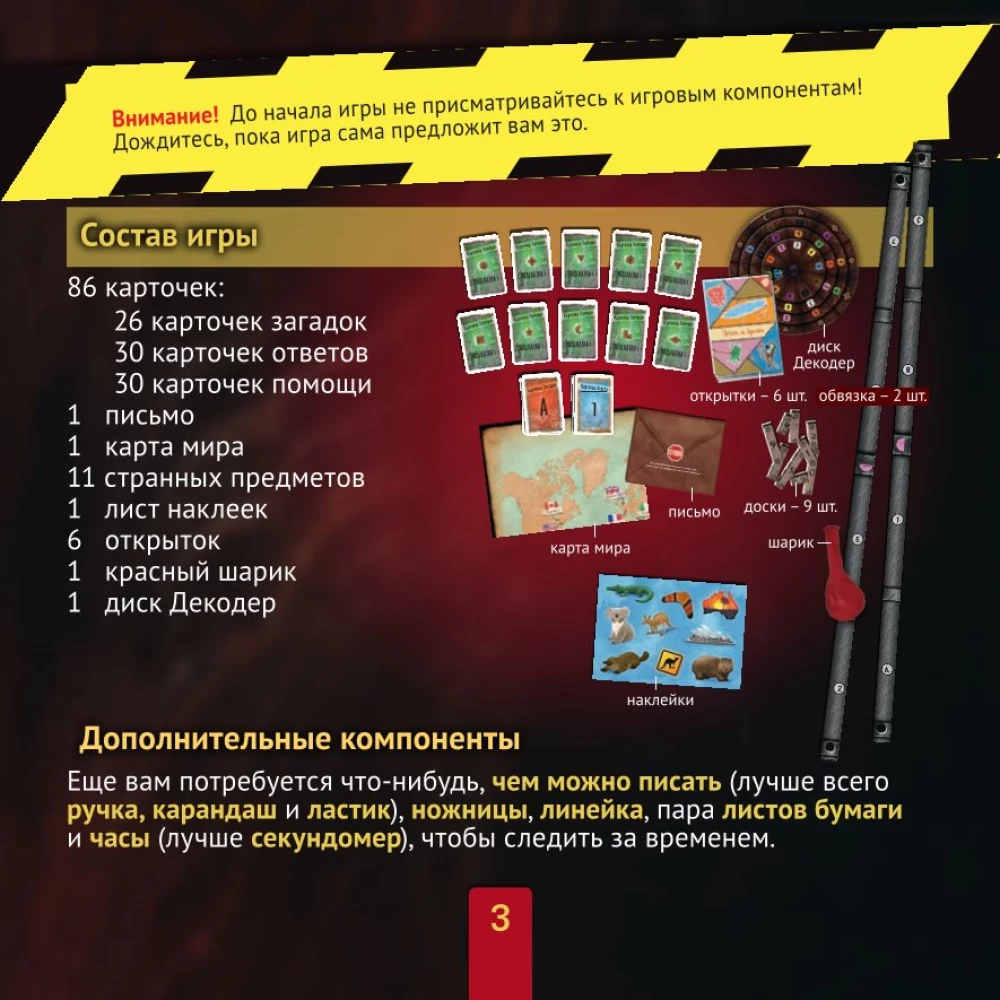 Galda spēle - Exit Kvests. Arheologa mantojums